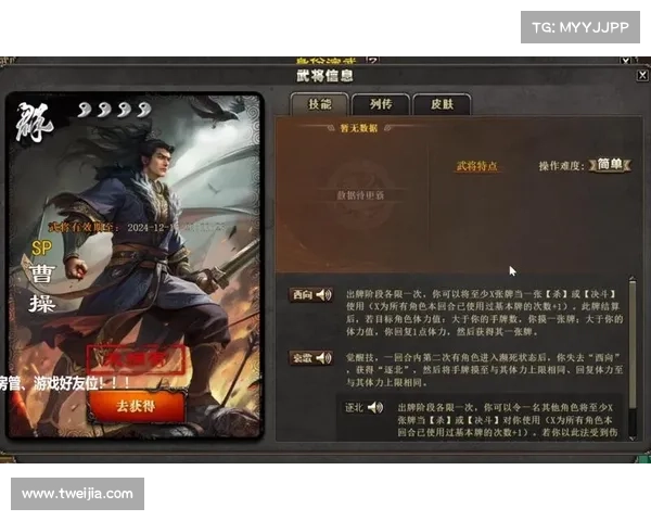 曹操如何巧妙运用技能,掌握三国杀战局 曹操如何巧妙运用技能,掌握三国杀战局