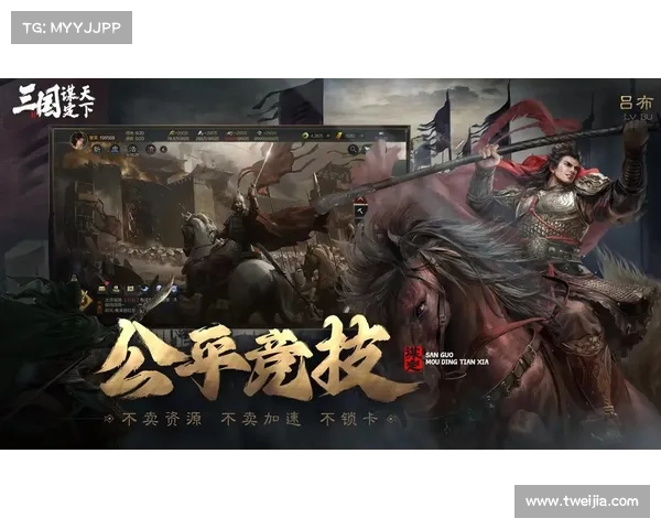 权谋辉煌:玩转三国策略 权谋辉煌:玩转三国策略