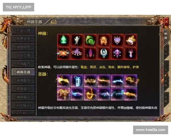 神器传奇攻略 神器传奇攻略